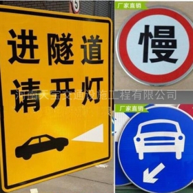 安徽省公路标志牌制作_道路指示标牌_标志牌生产厂家_价格