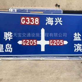 安徽省省道标志牌制作_公路指示标牌_交通标牌生产厂家_价格