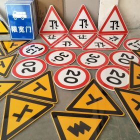 安徽省三角标识牌 反光道路标志牌 支持定制 耐用小区街道指示牌
