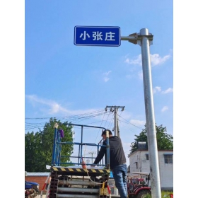 安徽省乡村公路标志牌 村名标识牌 禁令警告标志牌 制作厂家 价格